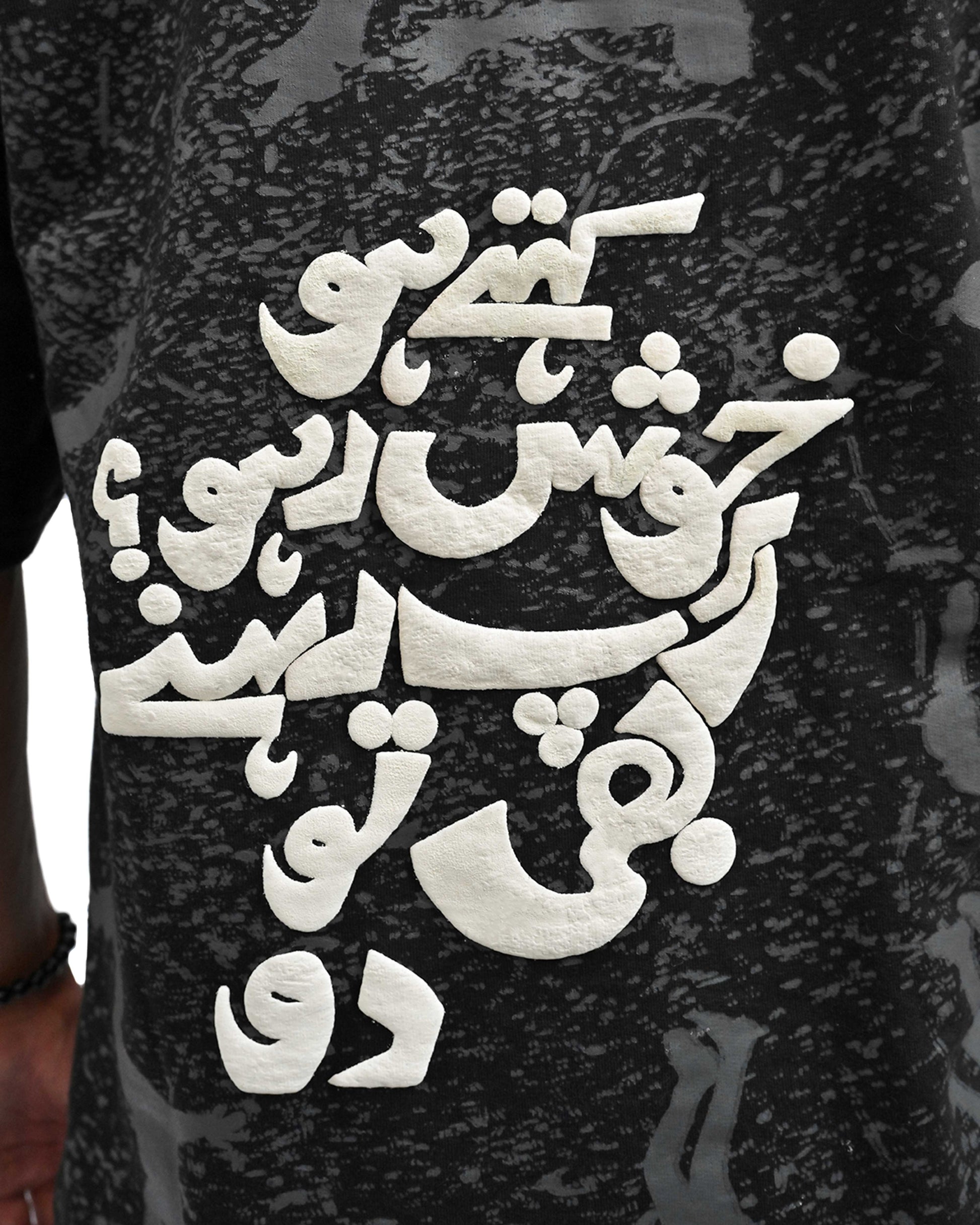 Person wearing "Black Verse" a white And Black graphic t-shirt with text on the back, standing against a white background made in pakistan